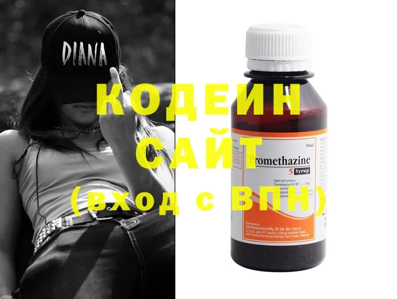 Кодеин Purple Drank  закладка  Дагестанские Огни 