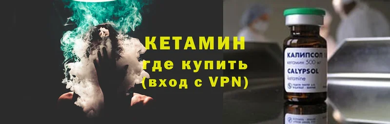 Кетамин VHQ  что такое   Дагестанские Огни 